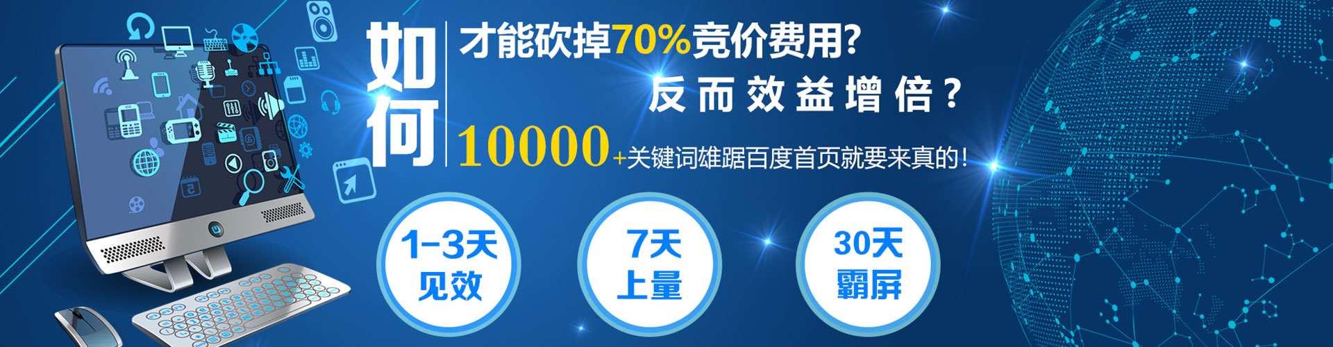 滨海竞价开户