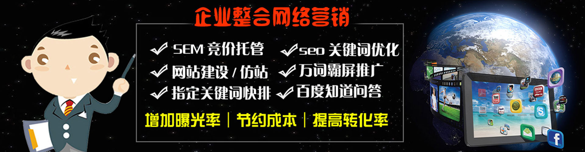 滨海百度竞价包年