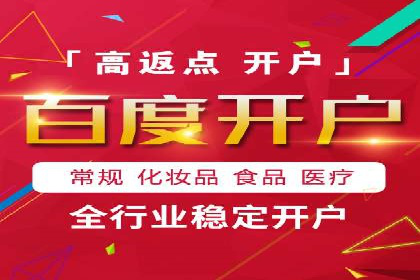 百度推广开户攻略：实战案例解读
